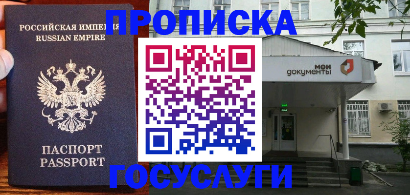 временная регистрация гарантия в Отрадном